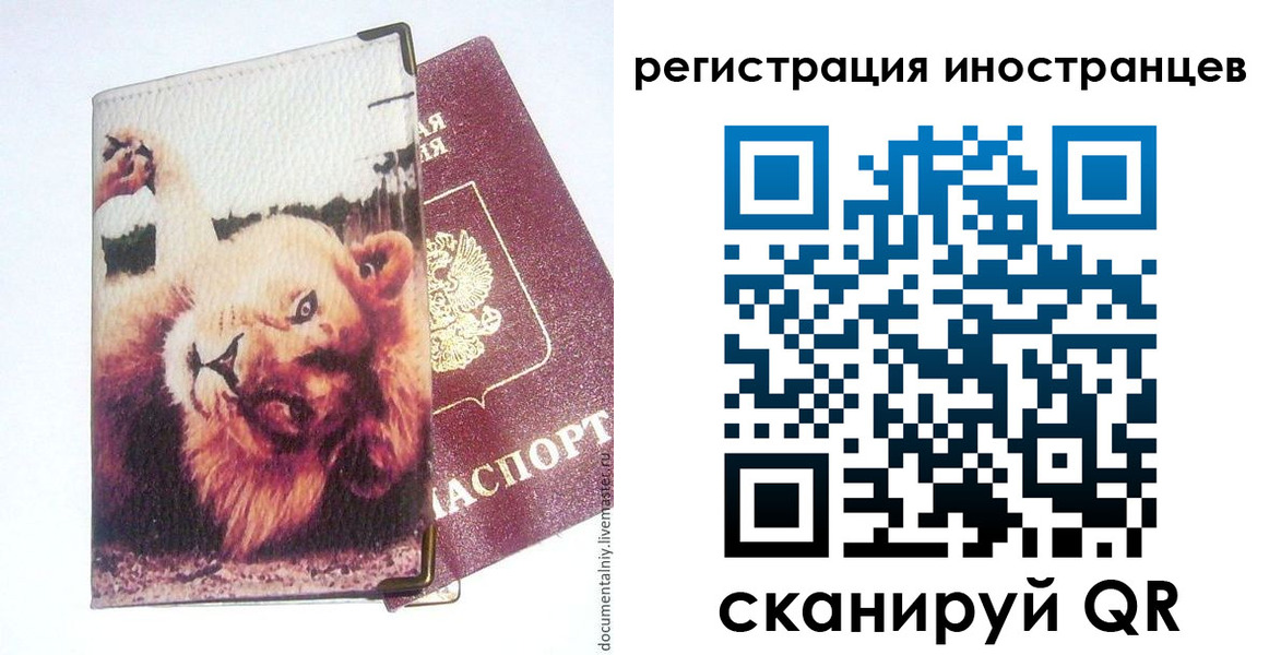 временная регистрация для школы в Белоярске