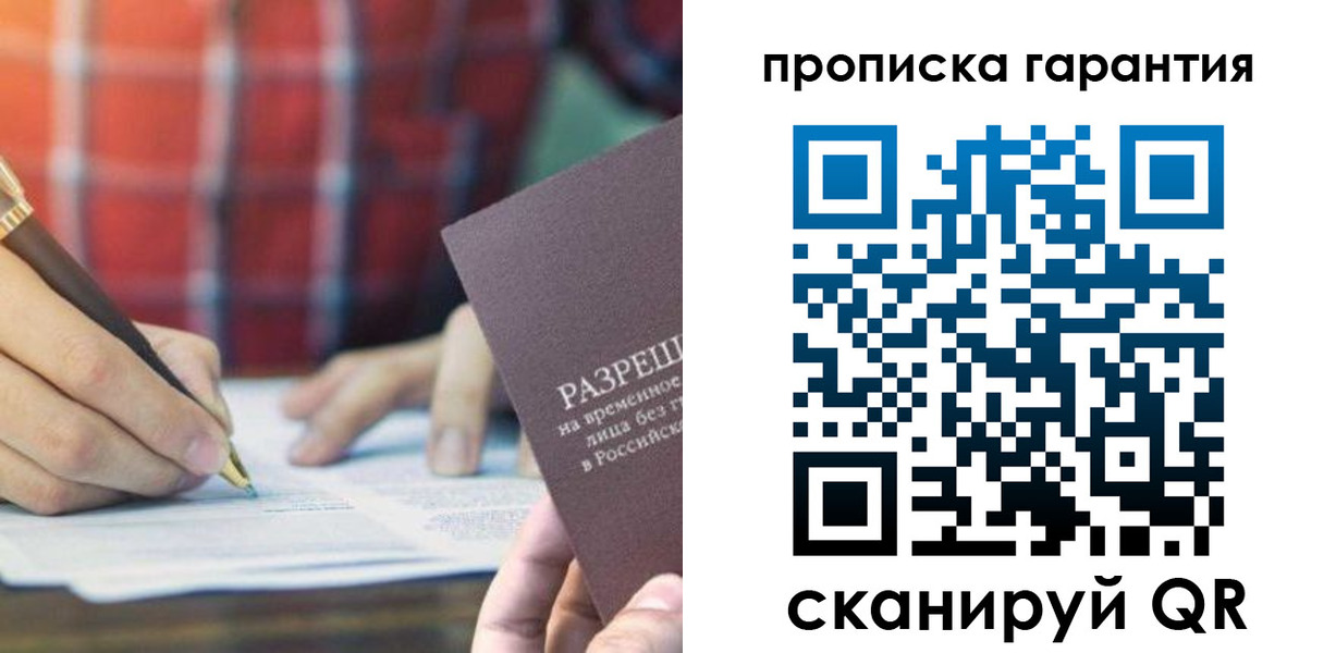 прописка поиск в Белоярске