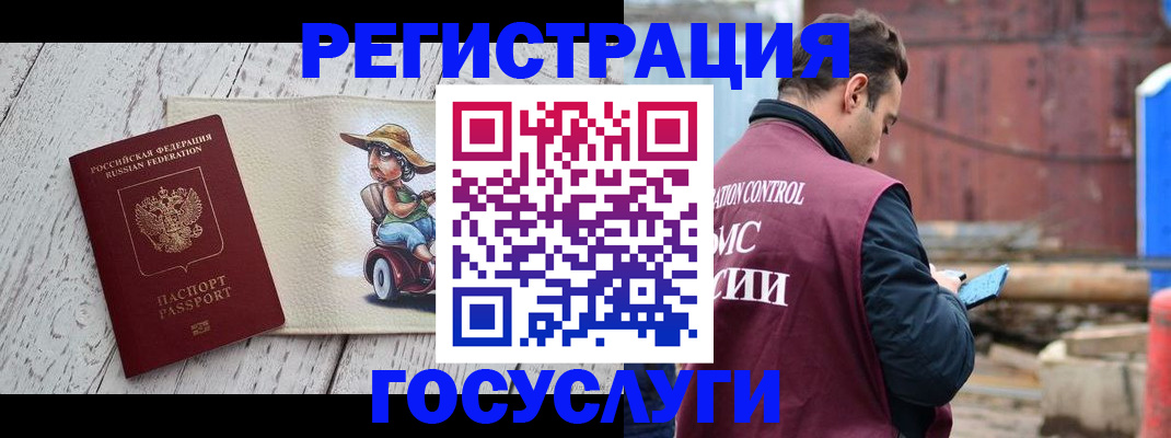 временная регистрация надежно в Белоярске