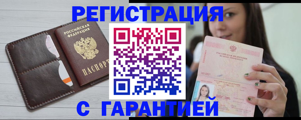 найти адрес прописки в Белоярске