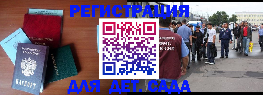 временная регистрация госуслуги в Белоярске